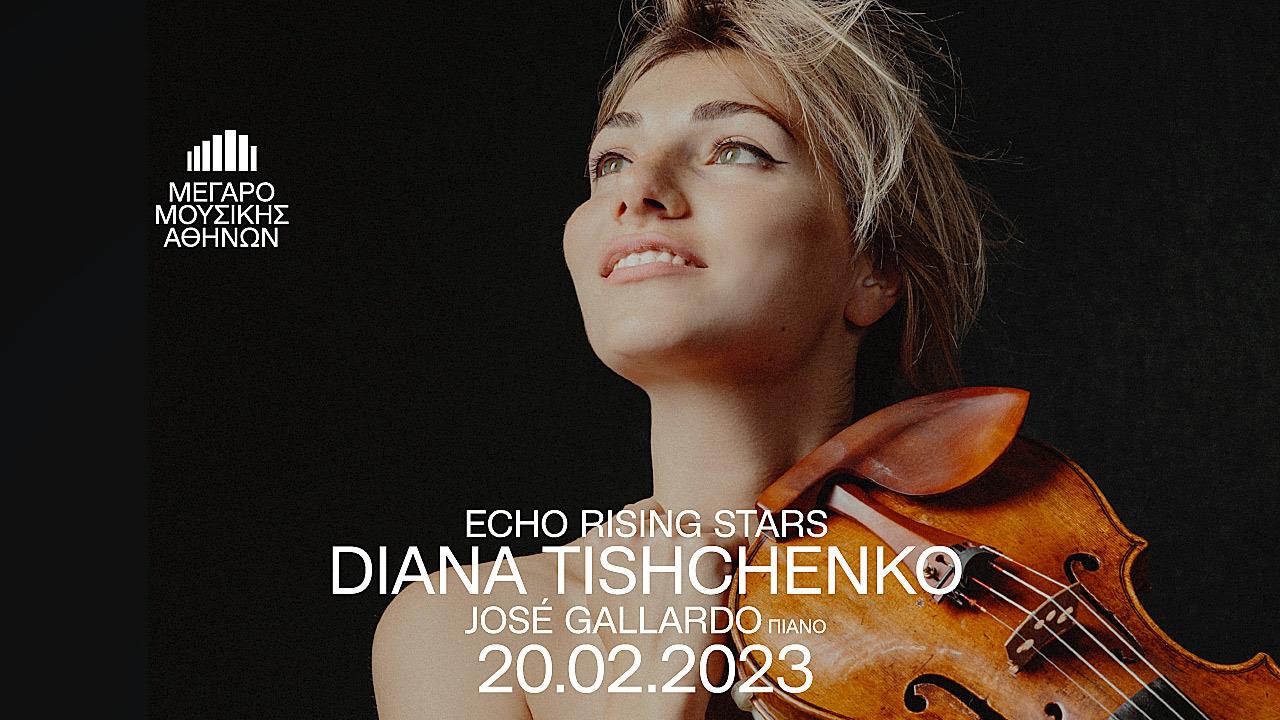 Η Diana Tishchenko στο Μέγαρο Μουσικής τη Δευτέρα 20 Φεβρουαρίου