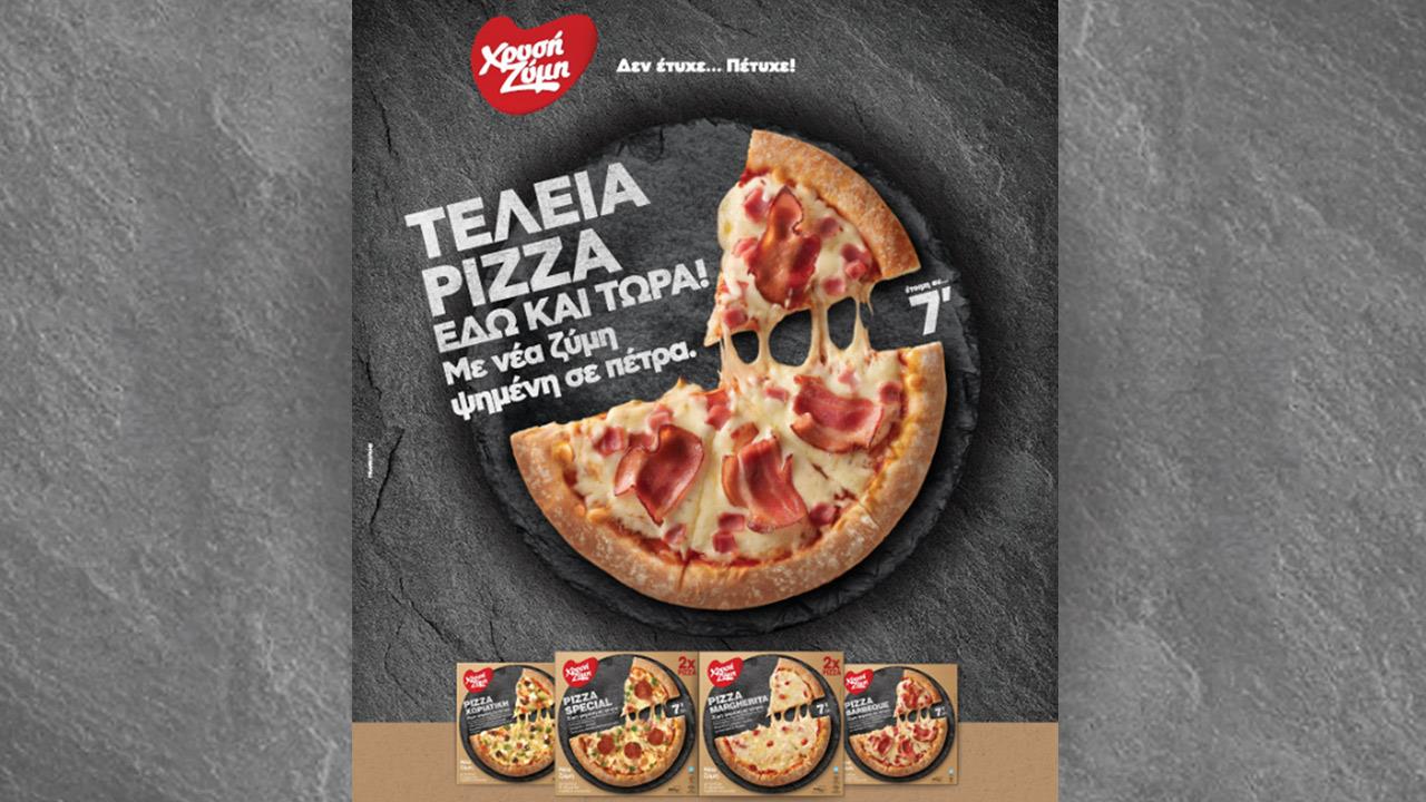 ΝΕΑ PIZZA από τη Χρυσή Ζύμη!