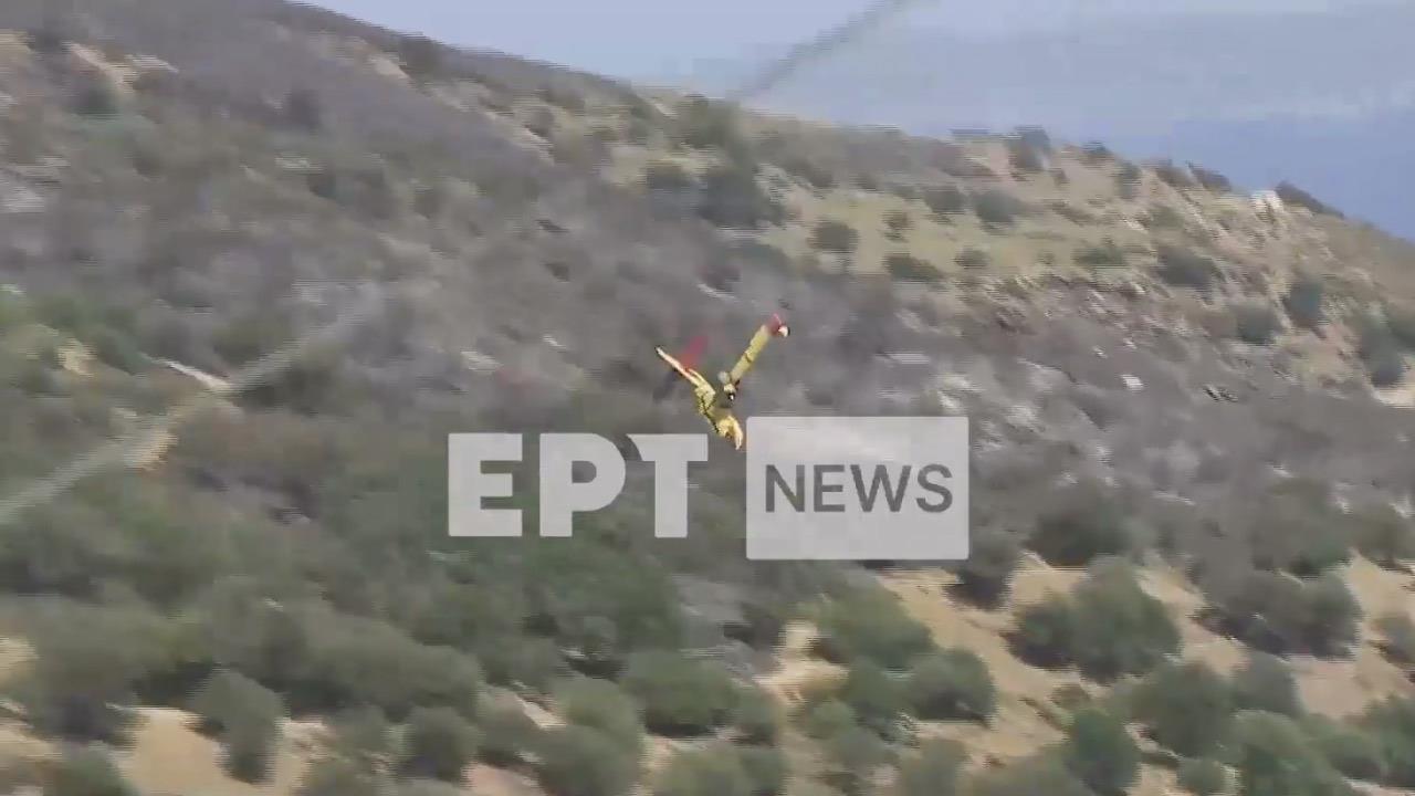 Συνετρίβη Canadair που επιχειρούσε στην Κάρυστο