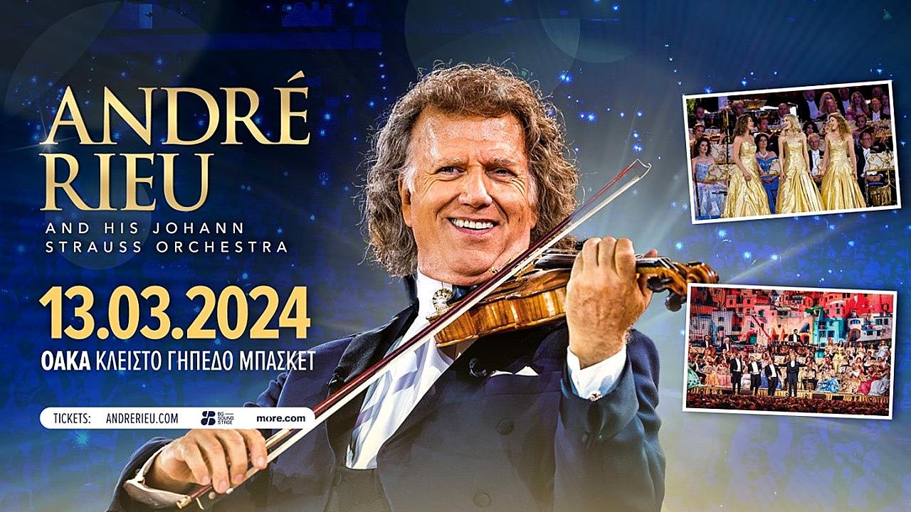 Ο André Rieu για πρώτη φορά στην Ελλάδα  στις 13 Μαρτίου 2024