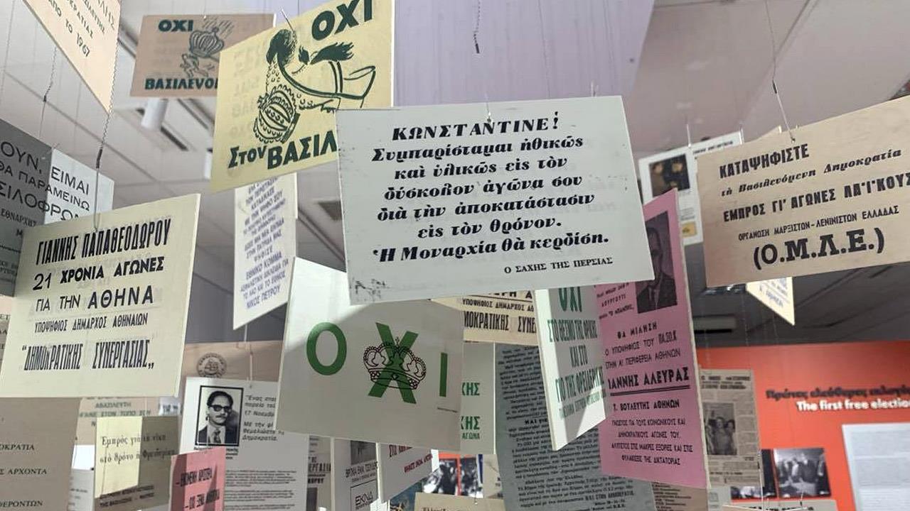 Διπλή και σούπερ ενδιαφέρουσα έκθεση για απελευθέρωση-μεταπολίτευση