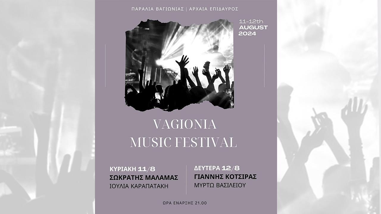 Ερχεται το πρώτο Vagionia Music Festival στην Επίδαυρο