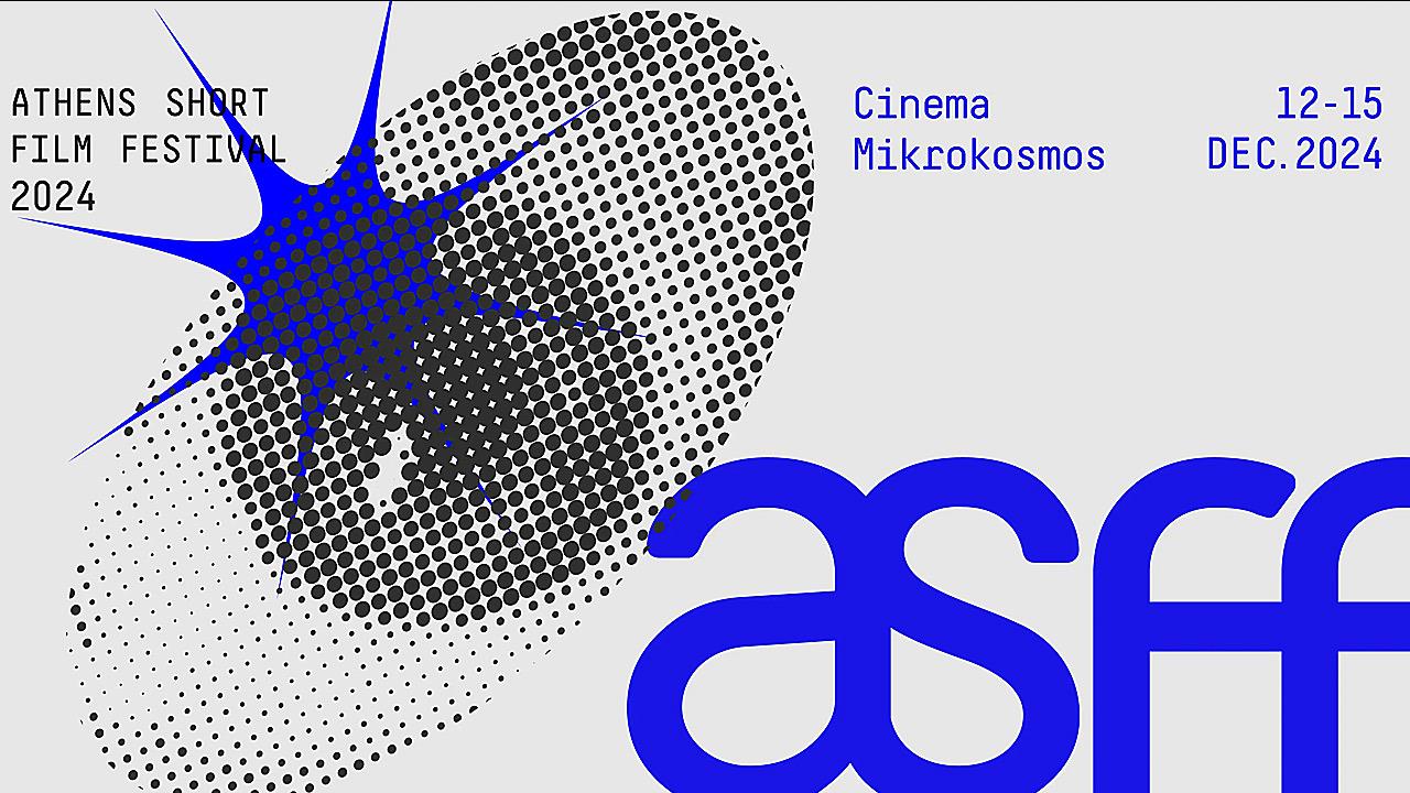 Athens Short Film Festival 2024  έρχεται στις 12 - 15 Δεκεμβρίου στον Κινηματογράφο «Μικρόκοσμος»