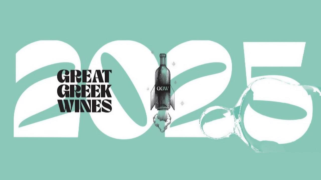 Το Great Greek Wines επιστρέφει δυναμικά το 2025!