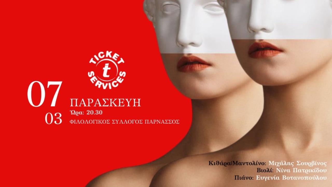 «Γυναίκες» μια ξεχωριστή συναυλία αφιερωμένη στην πολυδιάστατη φύση της γυναίκας