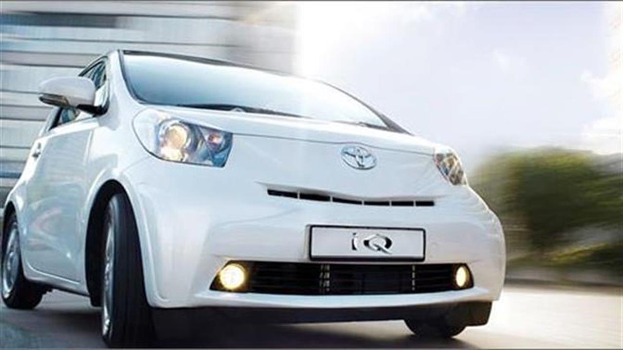 Toyota iQ: Σκεφτείτε... (μικρο)αστικά