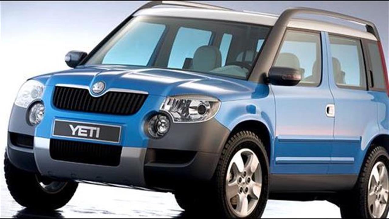 Skoda Yeti: Ένα… μικρόσωμο «τέρας»