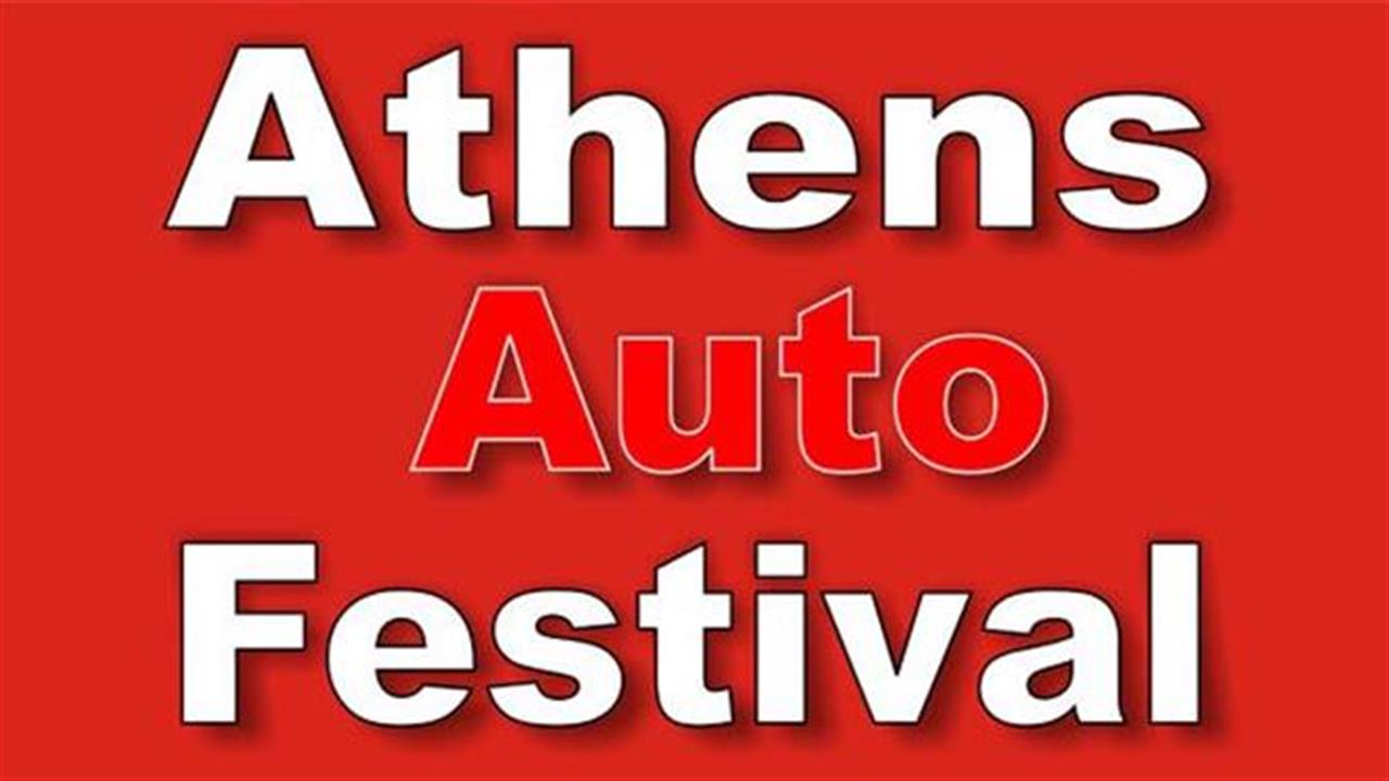 Εκκίνηση για το Athens Auto Festival