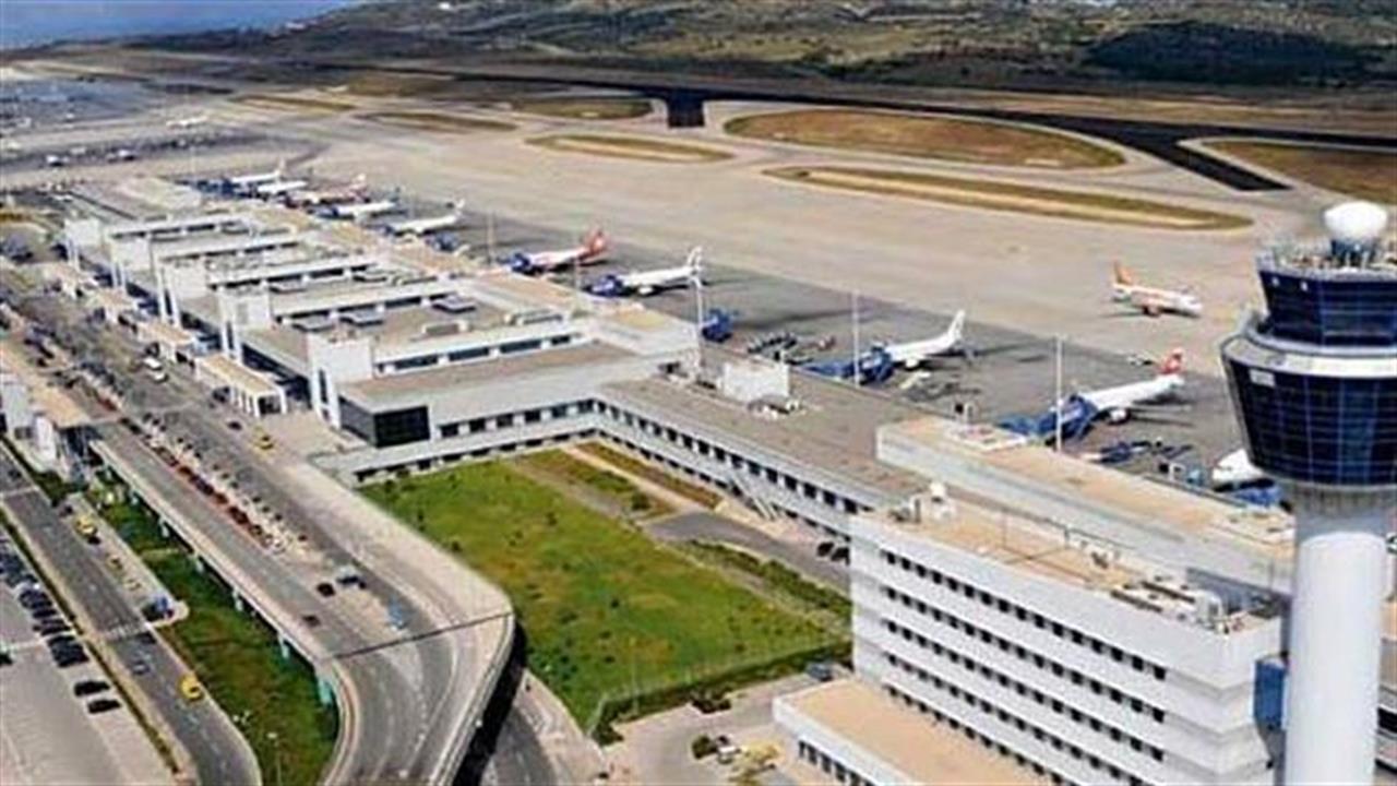 Airport Praxis: Εργασία για 70 νέους