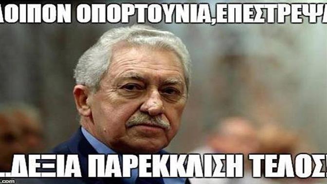 Μπήκε ο Κουβέλης στο μαντρί 