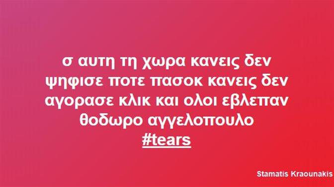 Το ξεβλάχεμα ως αυτογνωσία 