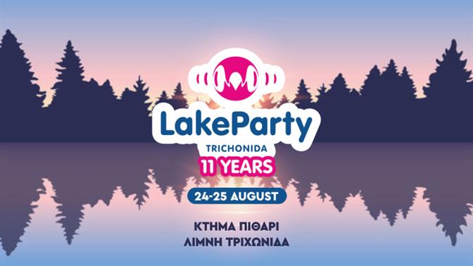 “Lake Party Trichonida”  24 & 25 Αυγούστου 2023 στο Κτήμα Πιθάρι, στην Λίμνη Τριχωνίδα!