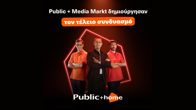 Τα Public και ο Σωτήρης Κοντιζάς μας υποδέχονται  στον κόσμο του “Public + home” 