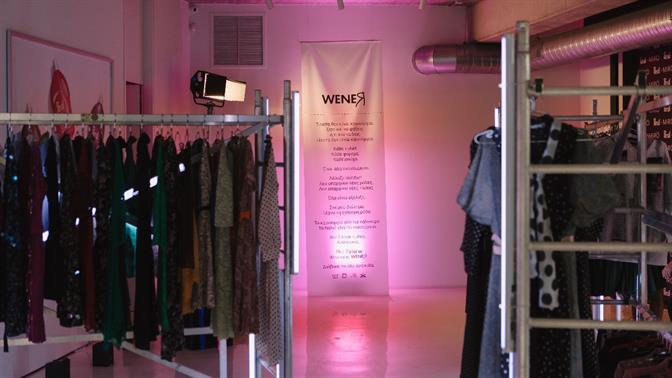 WENEЯ: Το pop-up fashion project από το Persil  και τους MIRŌ