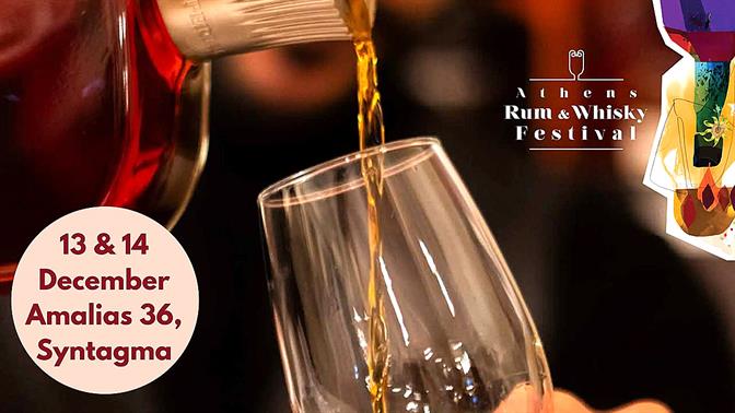 Το ένατο Athens Rum and Whisky Festival έρχεται λίγο πριν από τα Χριστούγεννα!