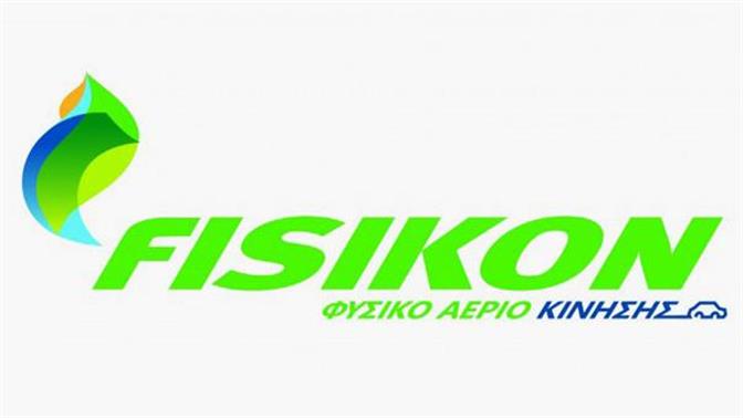 Fisikon: Η Θεσσαλονίκη κινείται με φυσικό αέριο!