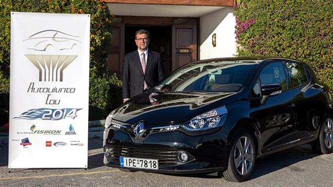 Το Renault Clio είναι το «Αυτοκίνητο του 2014»