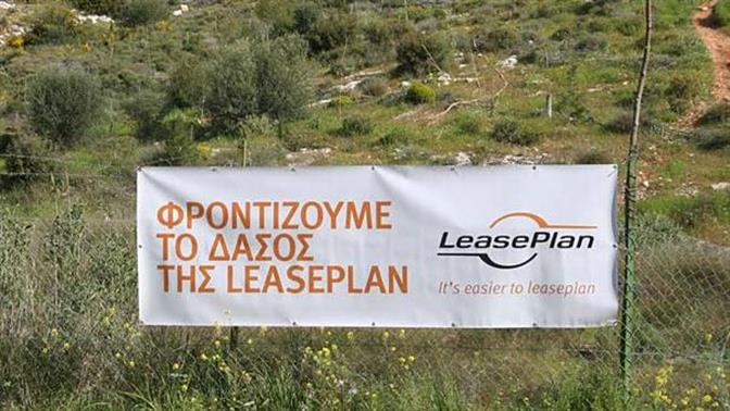 H LeasePLan Hellas αγαπάει και το δάσος του Υμηττού